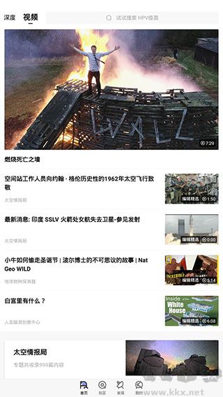 果殼