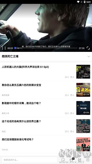 果殼