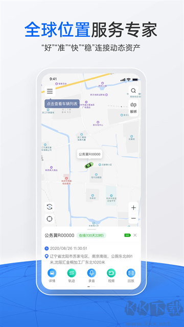 錄屏大師app最新版