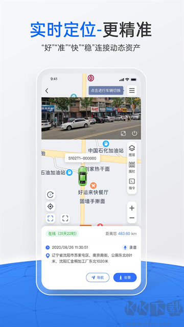 立即定位app