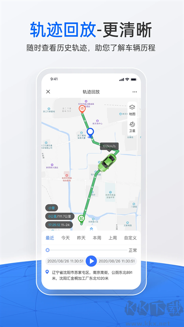 立即定位app