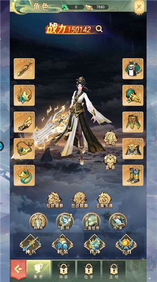 山海志異