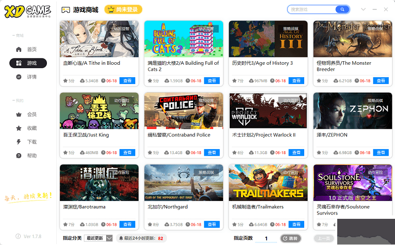 xdgame游戲盒子使用教程