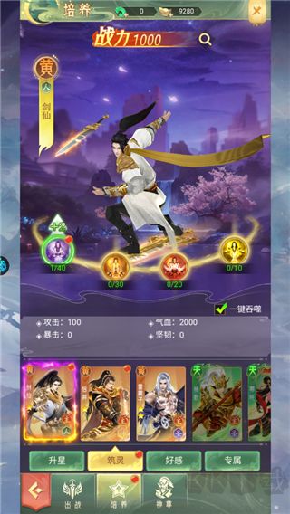山海志異