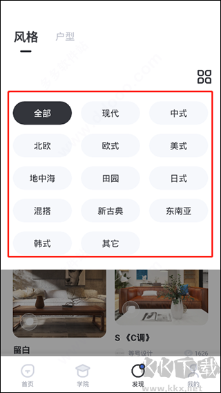 AI設計家app手機版