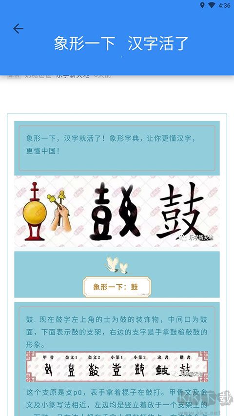 象形字典