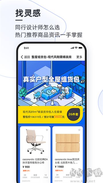 AI設計家app手機版