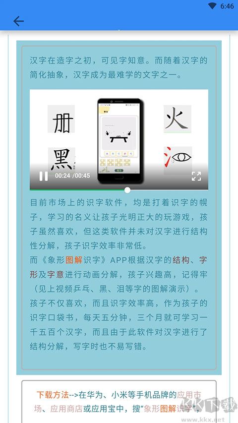 象形字典