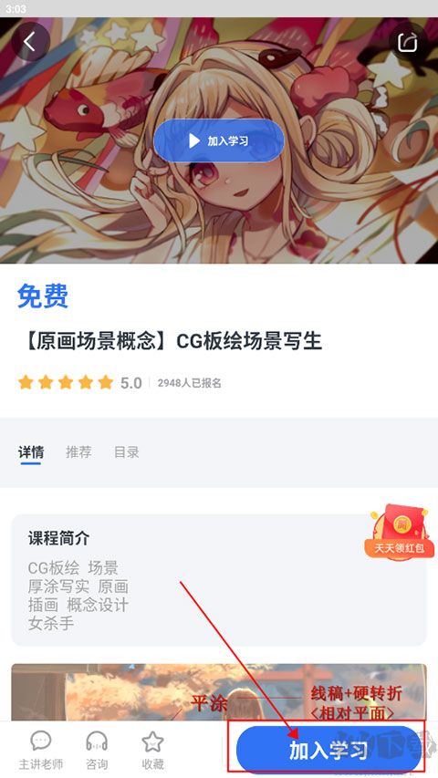 vip伴學