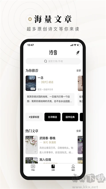 詩音app