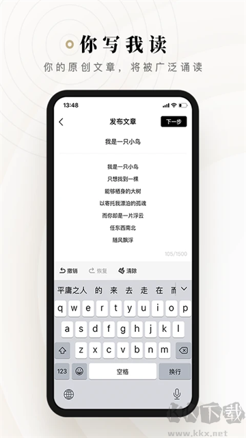 詩音app