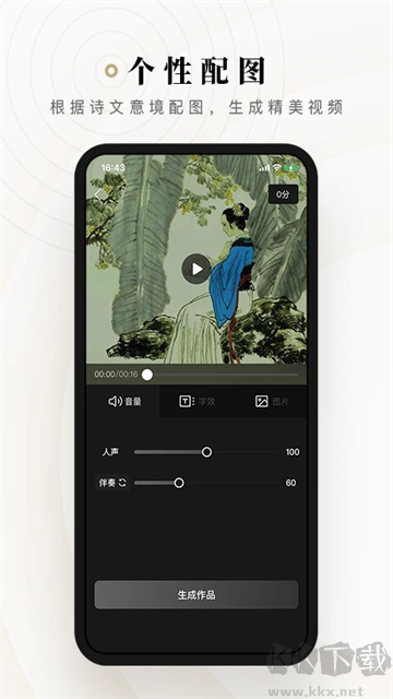 詩音app