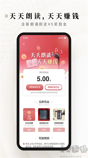 詩音app