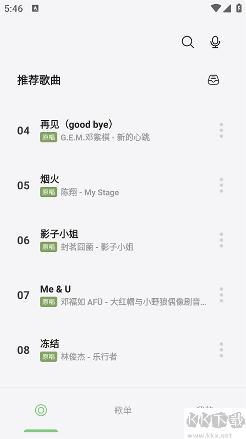 岸聽音樂app最新版