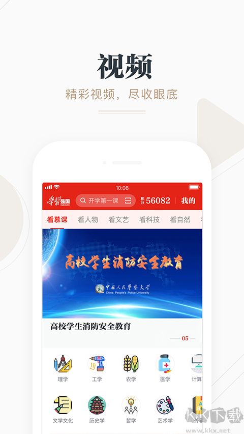 強(qiáng)國(guó)平臺(tái)