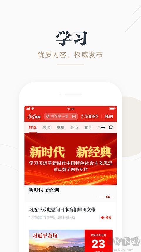 強(qiáng)國(guó)平臺(tái)