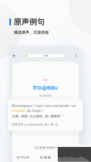 法語背單詞