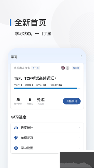 法語背單詞