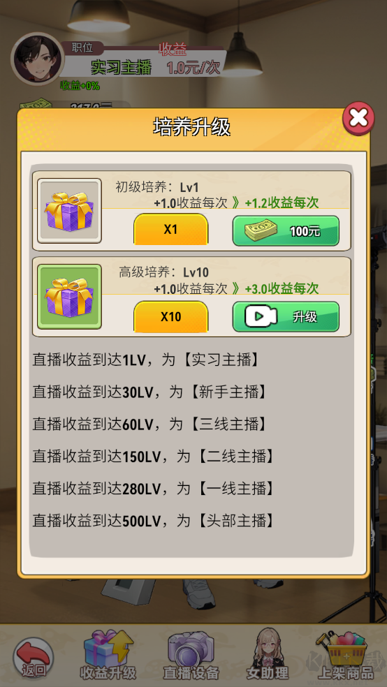 我的女友是聲優手游