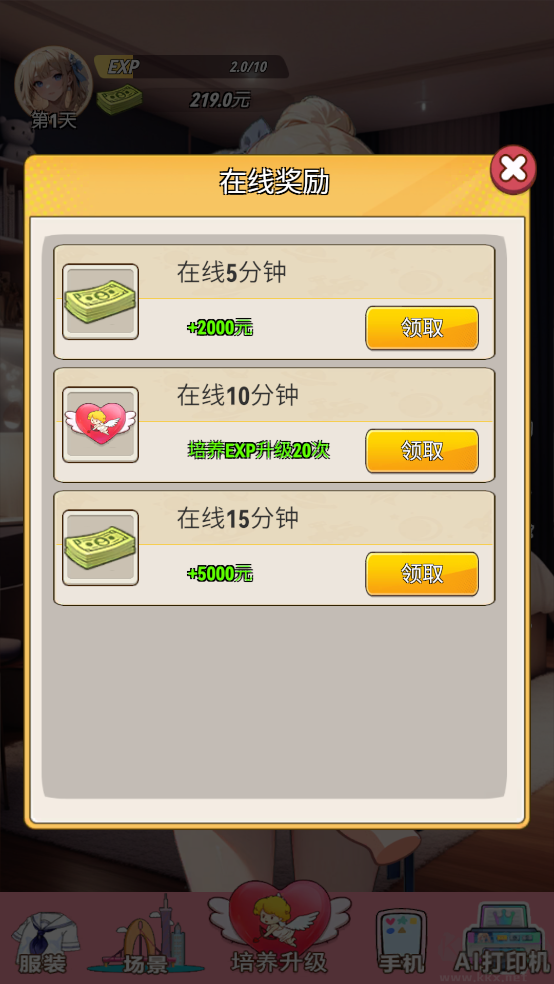 我的女友是聲優手游