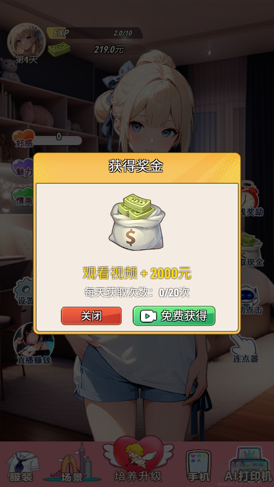 我的女友是聲優手游