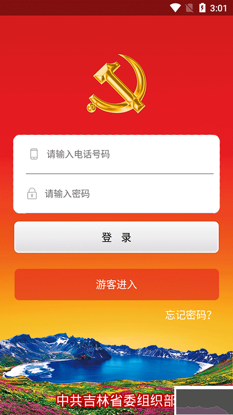 新時代e支部