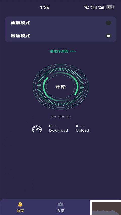 黑洞加速器免費版