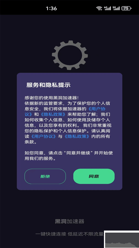 黑洞加速器免費版