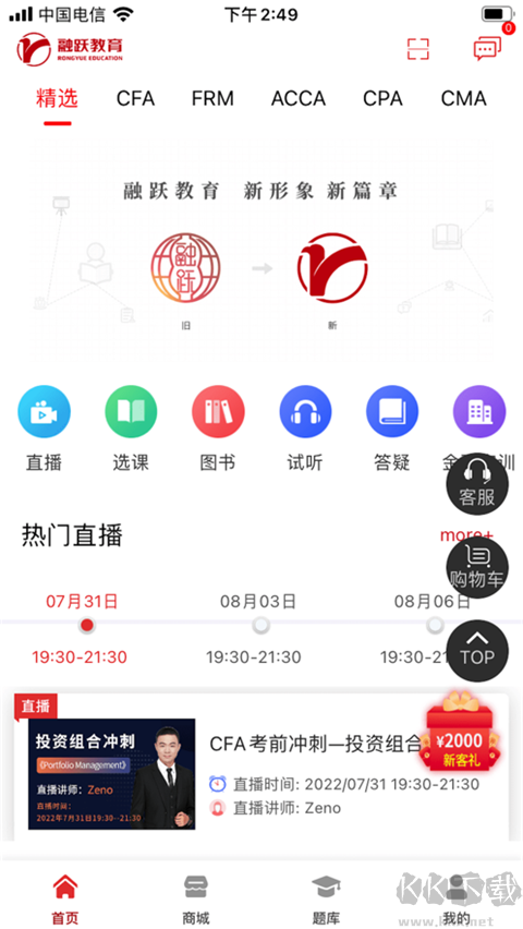 融躍教育