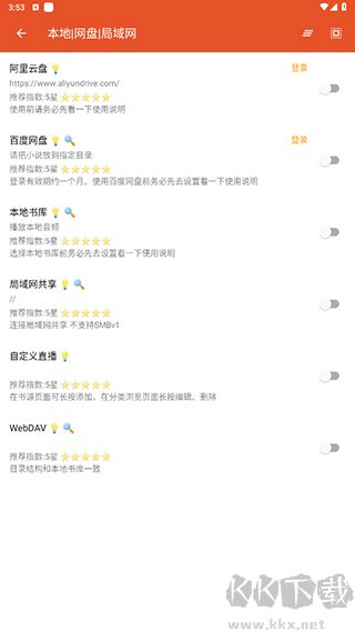 我的聽書