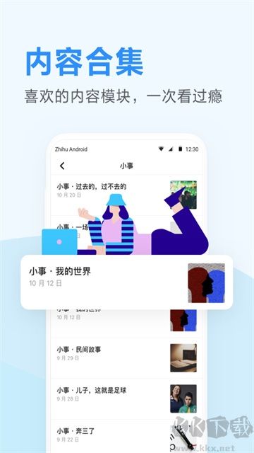 知乎日?qǐng)?bào)app