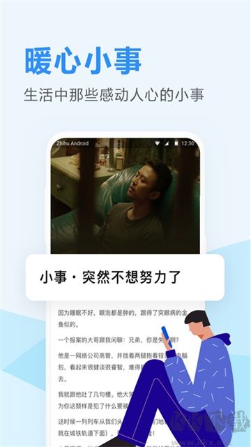 知乎日?qǐng)?bào)app