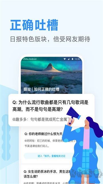 知乎日?qǐng)?bào)app