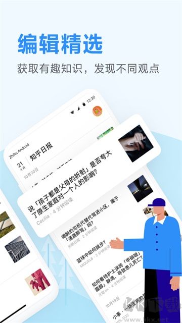 知乎日?qǐng)?bào)app