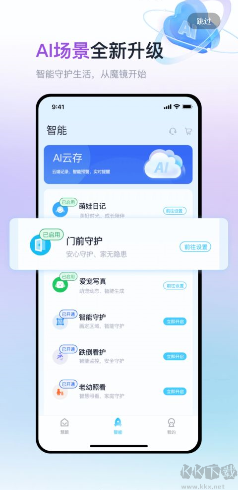 魔鏡慧眼