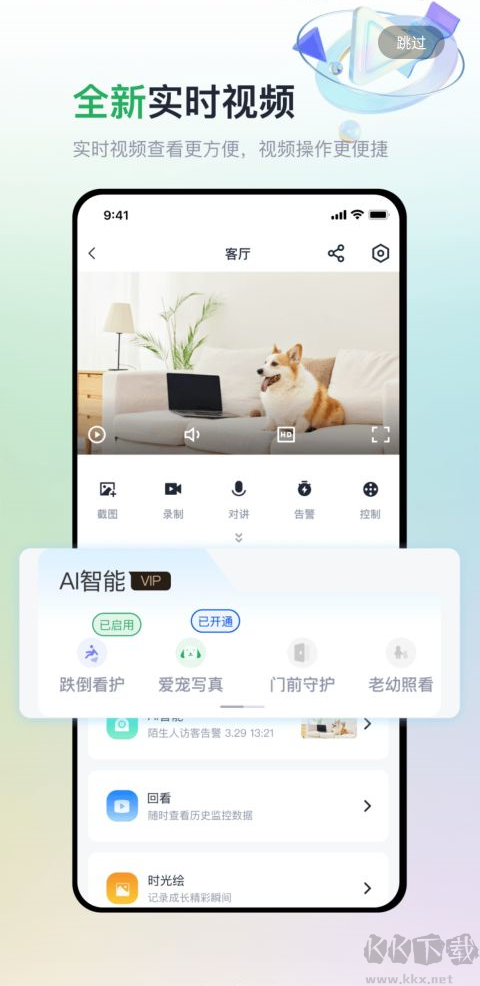 魔鏡慧眼