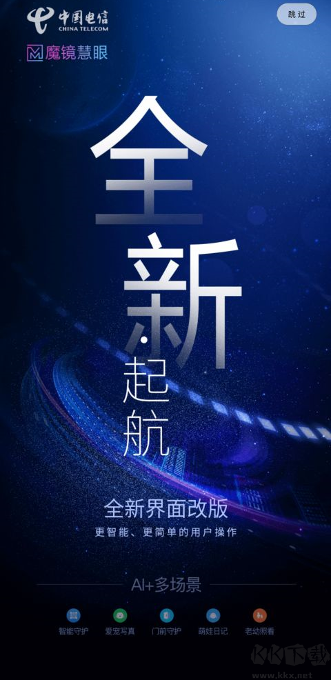 魔鏡慧眼