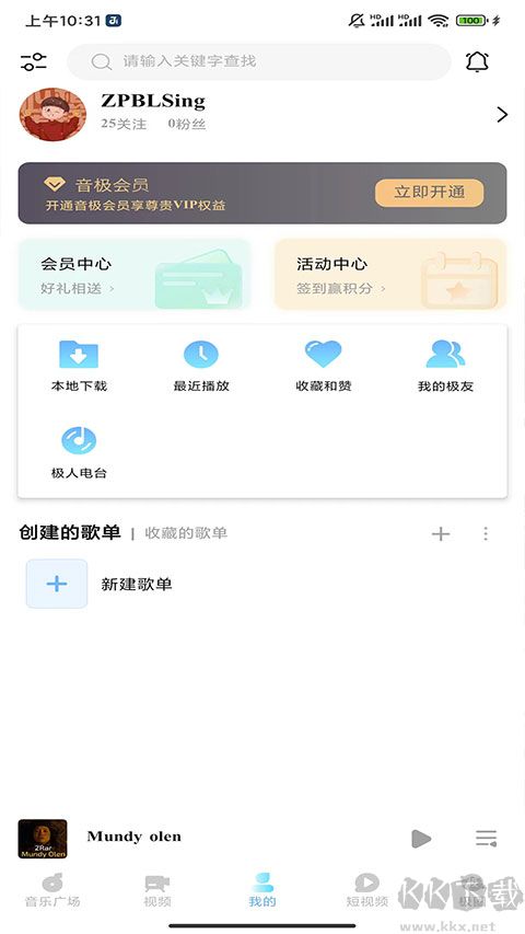 音極音樂