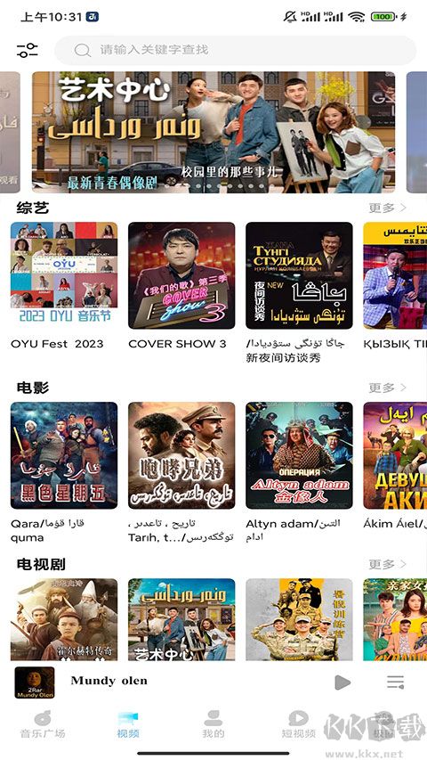 音極音樂