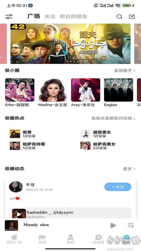 音極音樂