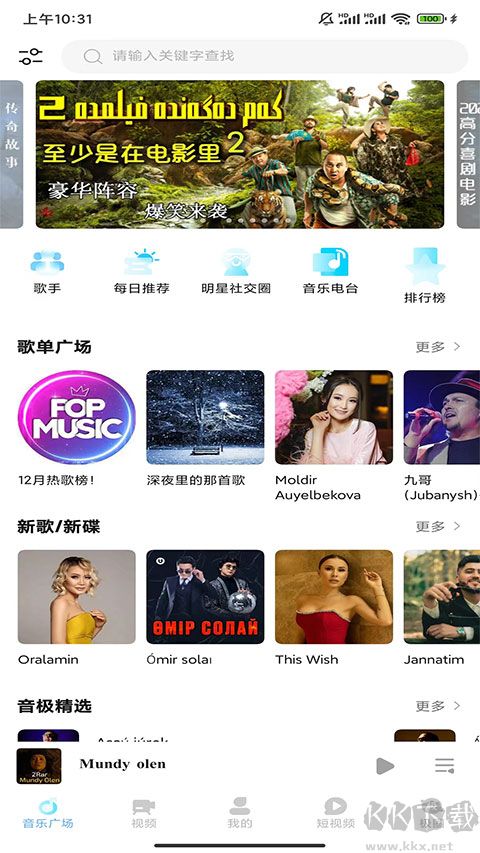 音極音樂