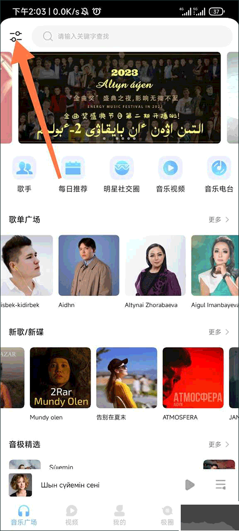 音極音樂