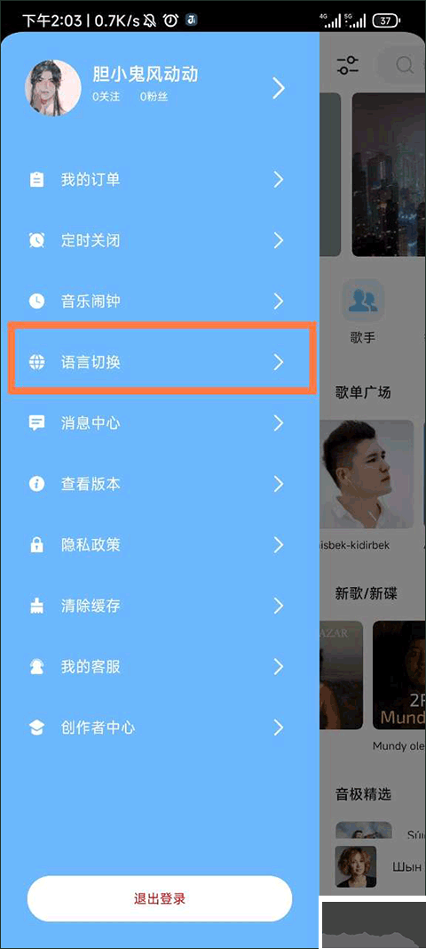 音極音樂