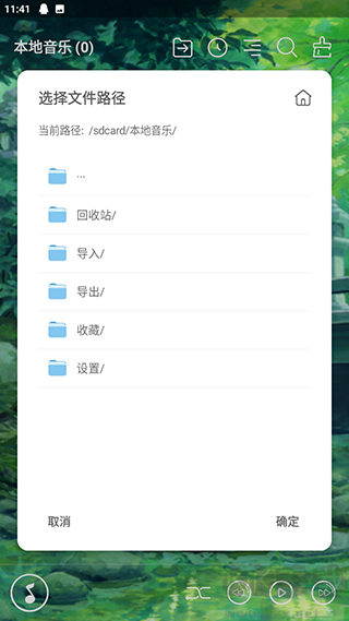 本地音樂播放器app安卓版