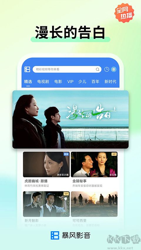 暴風影音
