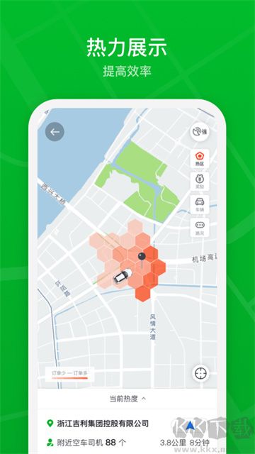 曹操出行司機端app手機版