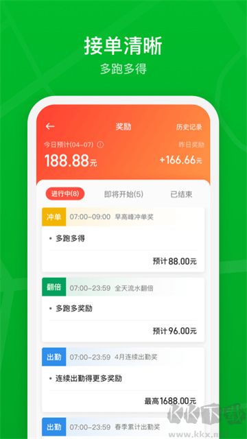 曹操出行司機端app手機版