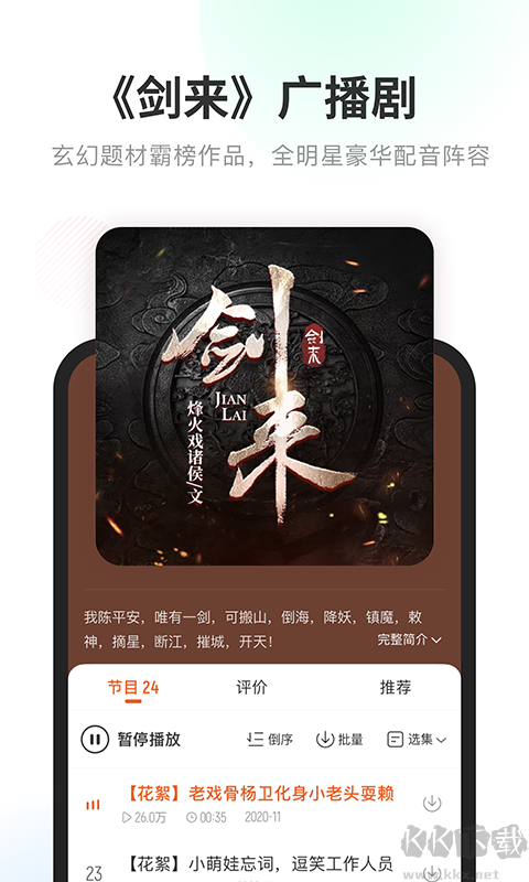 酷我暢聽(tīng)