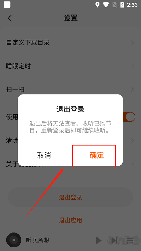 酷我暢聽(tīng)