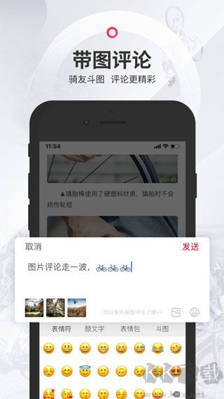 美騎app